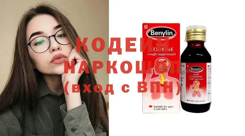 цены   Весьегонск  Codein Purple Drank 