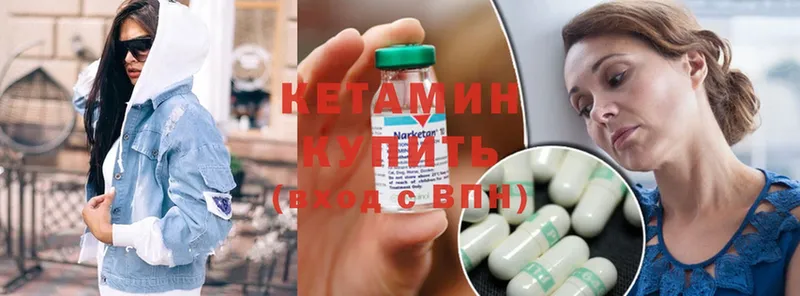 КЕТАМИН ketamine  Весьегонск 