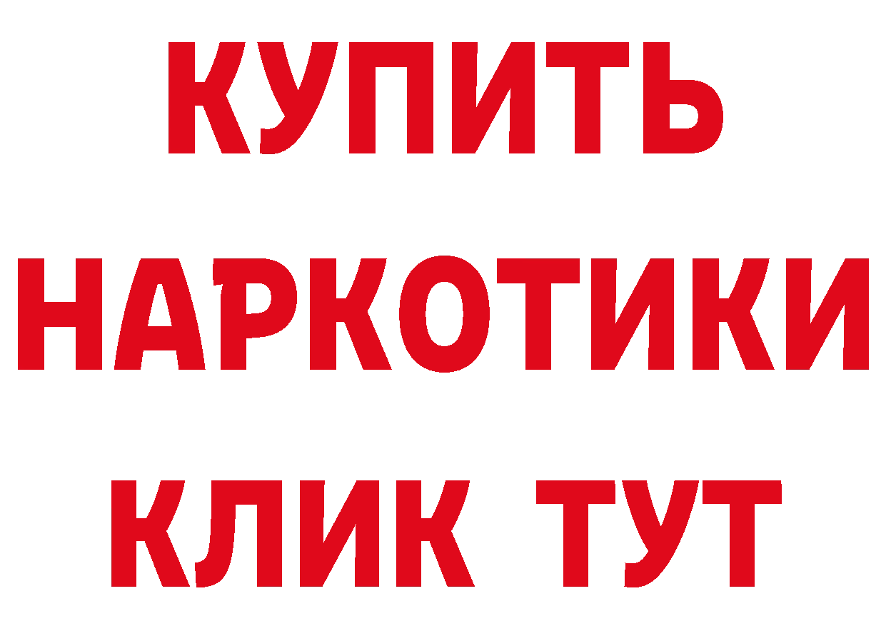 Бутират BDO 33% ссылка дарк нет MEGA Весьегонск